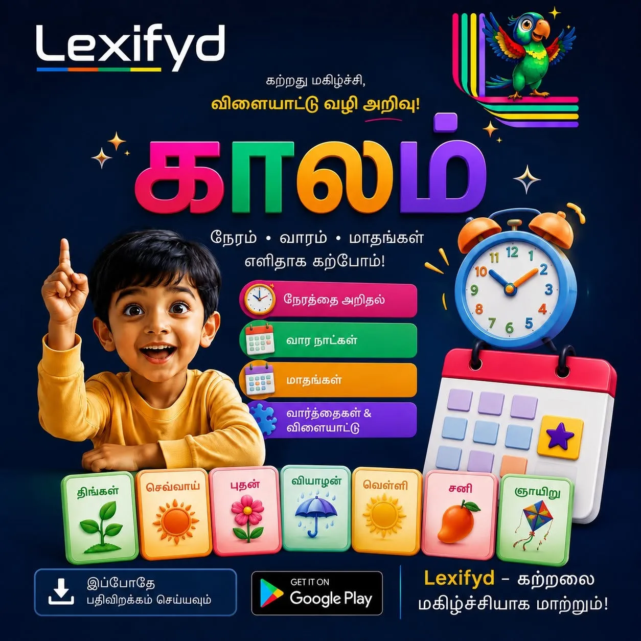 Poster: “காலம்”. Learn time, days of the week and months through play.