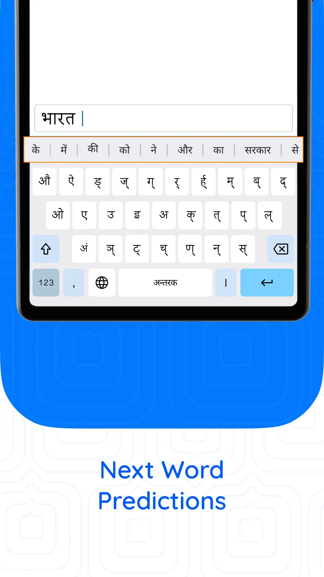 Next word predictions in Hindi on the Varta keyboard.