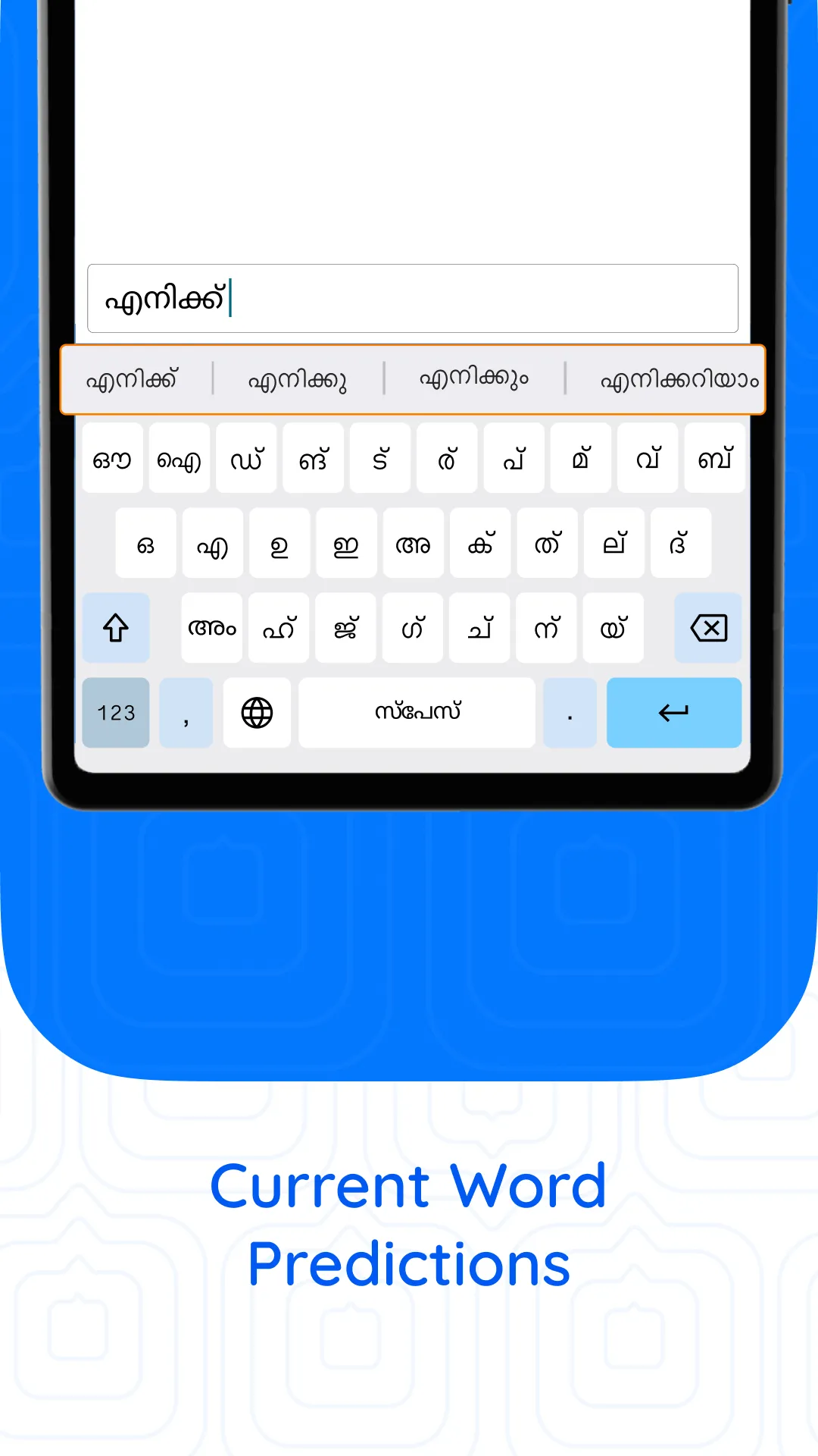 Current word predictions in Malayalam on the Varta keyboard.